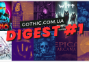 DIGEST #1 GOTHIC.COM.UA 23.12.2024