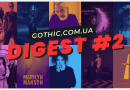 DIGEST #2 GOTHIC.COM.UA 26.01.2025