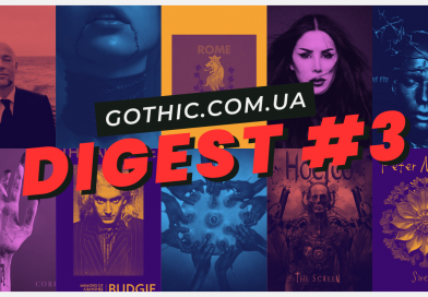 DIGEST #3 GOTHIC.COM.UA 24.02.2025