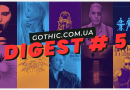 DIGEST #5 GOTHIC.COM.UA 27.08.2025